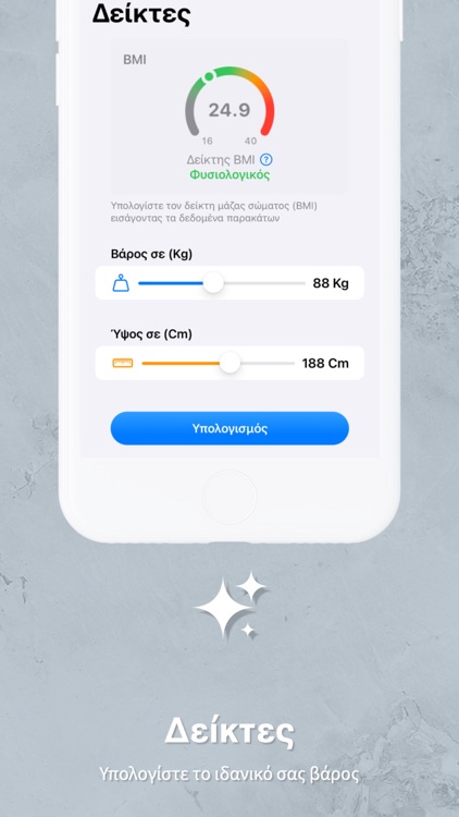 Ελληνικός Θερμιδομετρητής Go screenshot-9