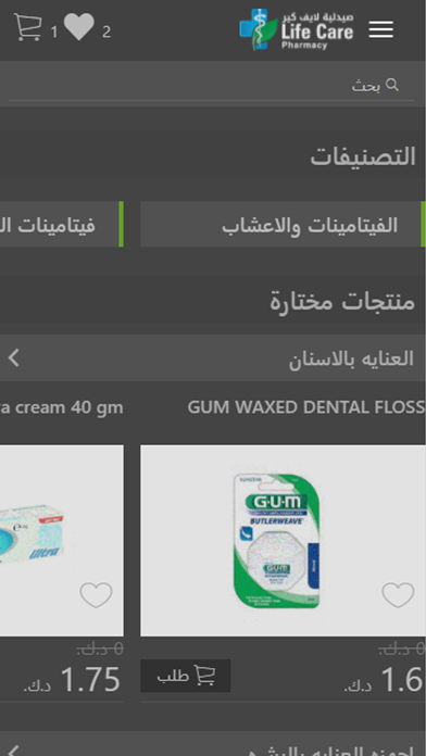 Life Care Pharmacy Screenshot