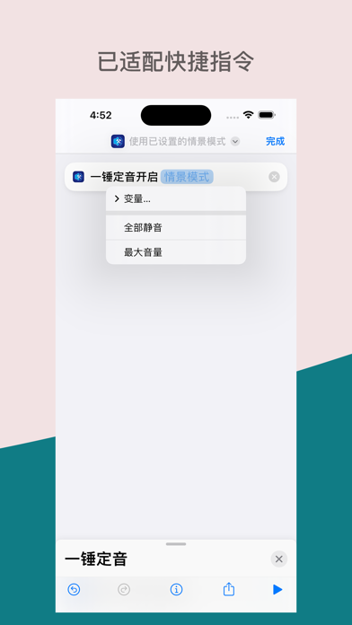 Screenshot #3 pour 一锤定音 - 音量控制大师