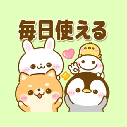 毎日使える 敬語スタンプ Cheats