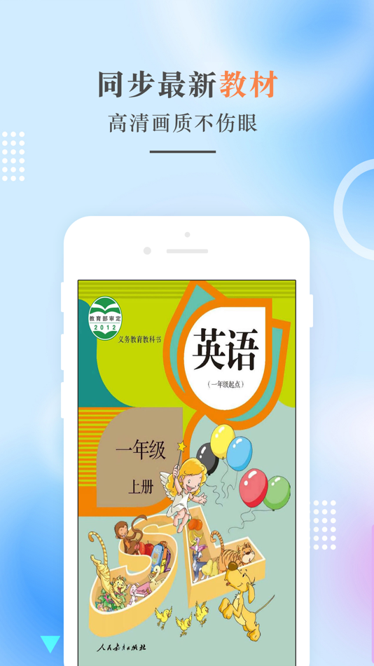 #1. 一年级英语上册-人教版新起点小学英语点读 (iOS) Podle: 建明 田