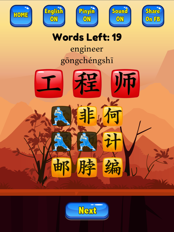 Screenshot #5 pour HSK 5 Hero - Learn Chinese