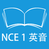 跟读听写新概念英语第一册 英式发音 - 建政 朱