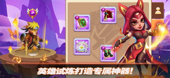 ‎末世大作战：放置英雄-Idle RPG