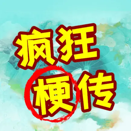 小さな燃焼脳細胞-狂った文字ショー！ Cheats