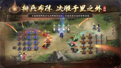 三国吕布传说-精品策略战棋游戏のおすすめ画像1