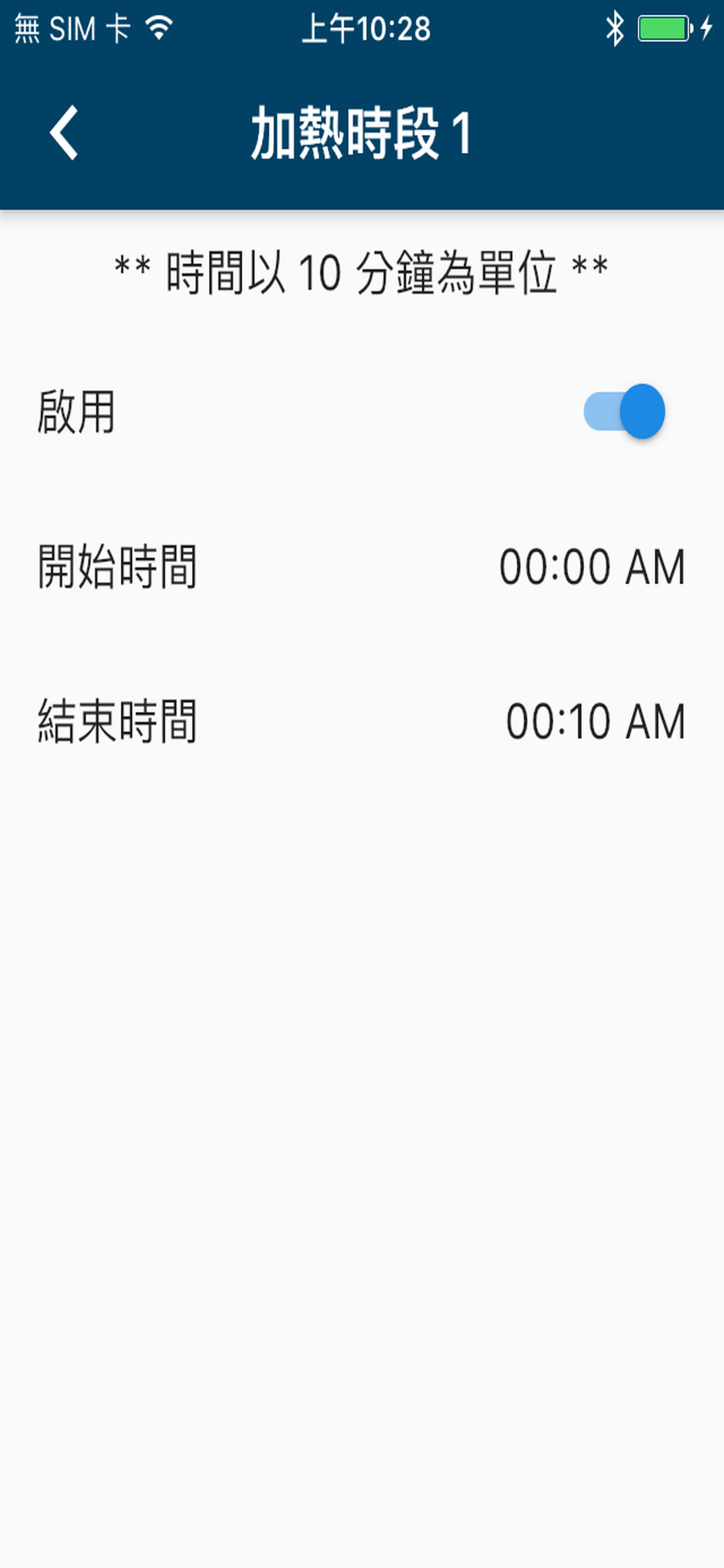 我的熱水器