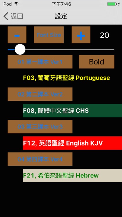 葡萄牙語聖經 Portuguese Audio Bible
