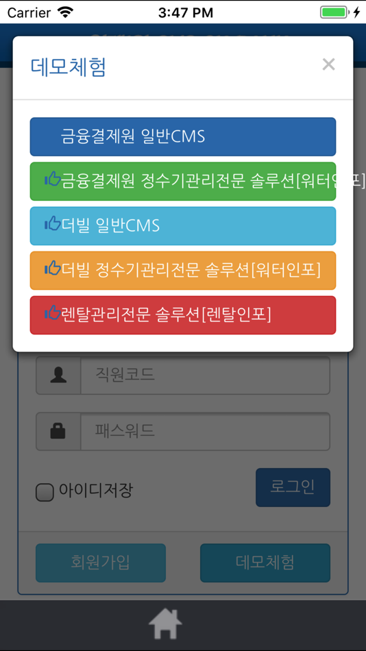 #1. 신안 CMS (iOS) 由: Soongwan Kim