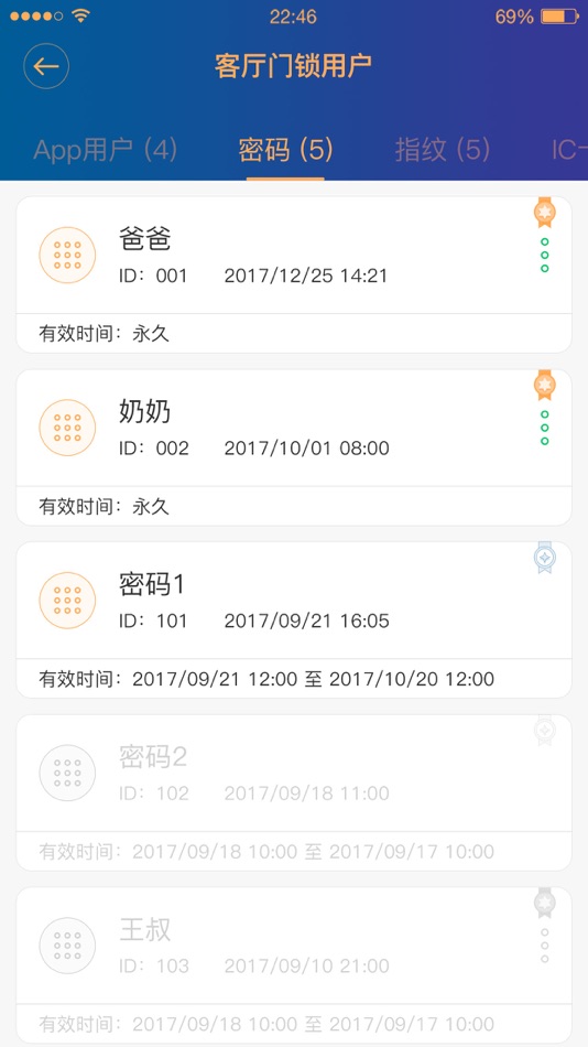#5. 迅宿智能锁 (iOS) 来自: Shenzhen Topband Co.,Ltd