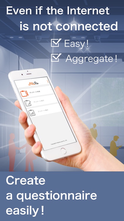 かんたんアンケート作成アプリ - ANDRe