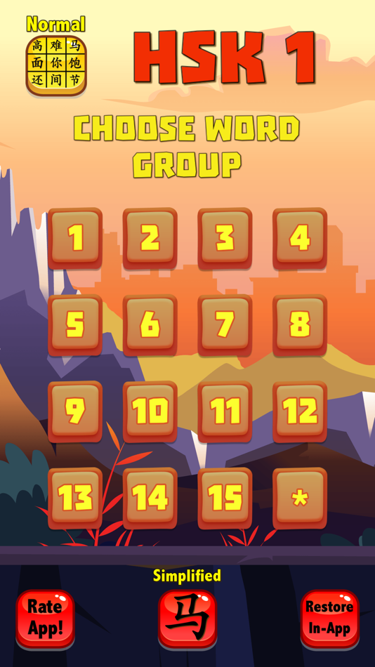 #5. HSK 1 Hero - Learn Chinese (iOS) By: Handtechnics