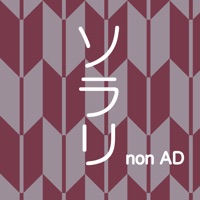 ソラリ - nonAD - 青空文庫から本の世界へ