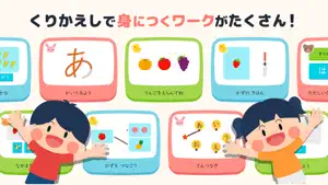 Suku Plus ひらがなとカタカナ 幼児知育 あいうえお screenshot 2