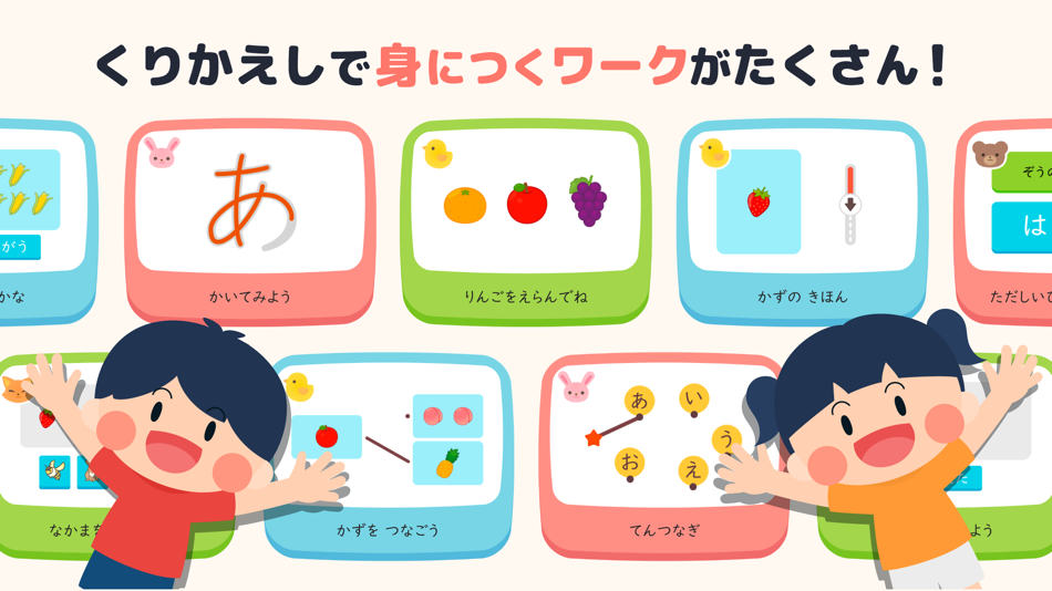 #2. Suku Plus ひらがなとカタカナ 幼児知育 あいうえお (iOS) Podle: PiyoLog Inc.
