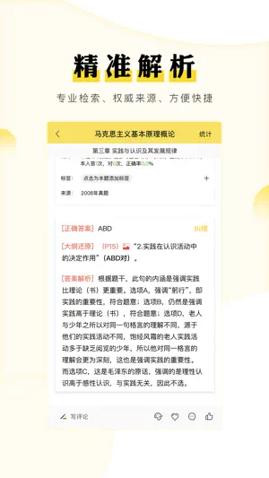 考研汇-考研在线刷题及交流平台 screenshot 2