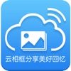 Cloud Photo Album icon