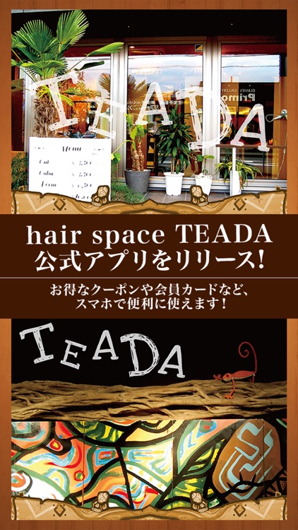 hair space TEADA (加古川市 ティーダ)