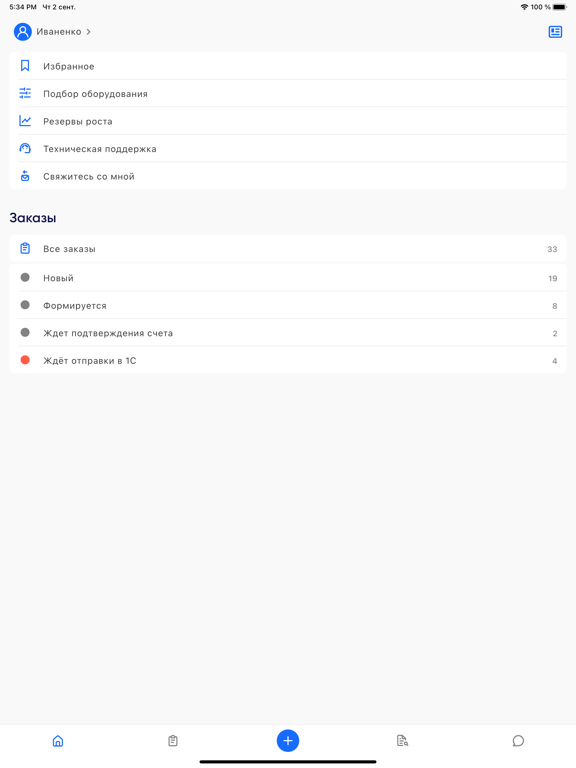 Screenshot #5 pour Alfa-portal