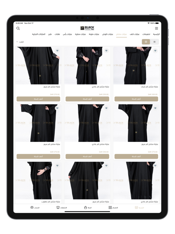 بلاك ڤيل | BLACKVEIL iPad screenshot 4 - Shopping app