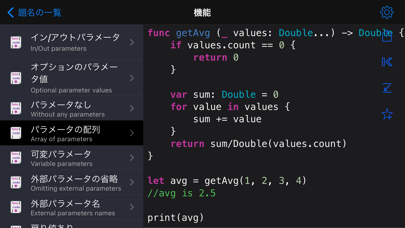 Recipes for Swift Proのおすすめ画像4