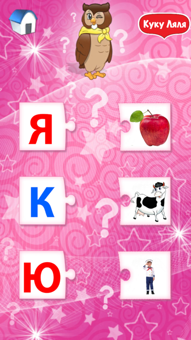 Український алфавіт для дітей Screenshot