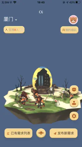 Game screenshot Oi - Oiapp 线下即时组队社交软件 mod apk