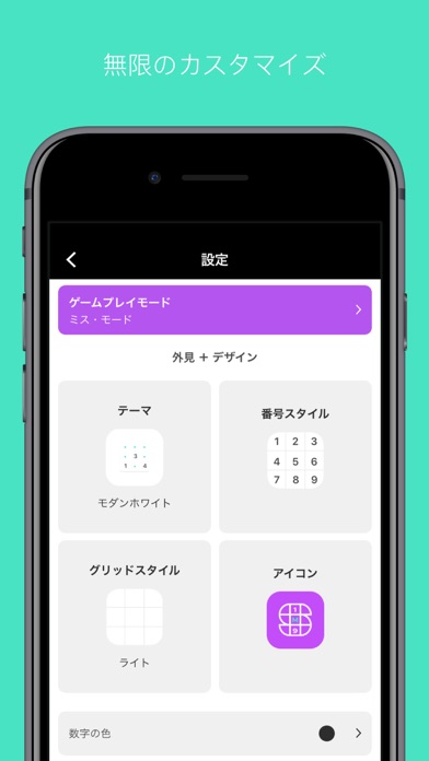 Sudoku Master Edition: Logicのおすすめ画像6