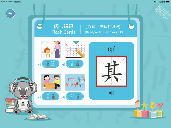 KoalaKnow Class iPad screenshot 4 - Education app