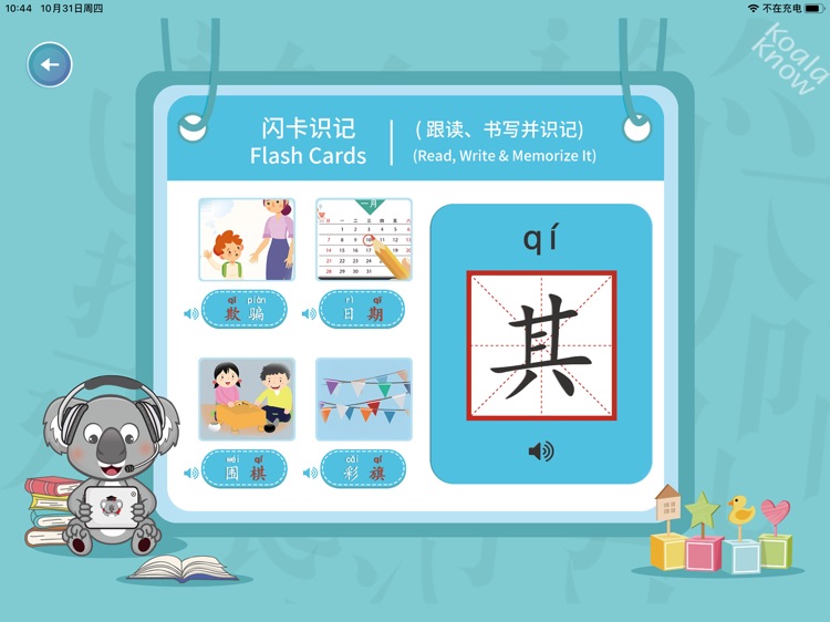 KoalaKnow Class screenshot-3