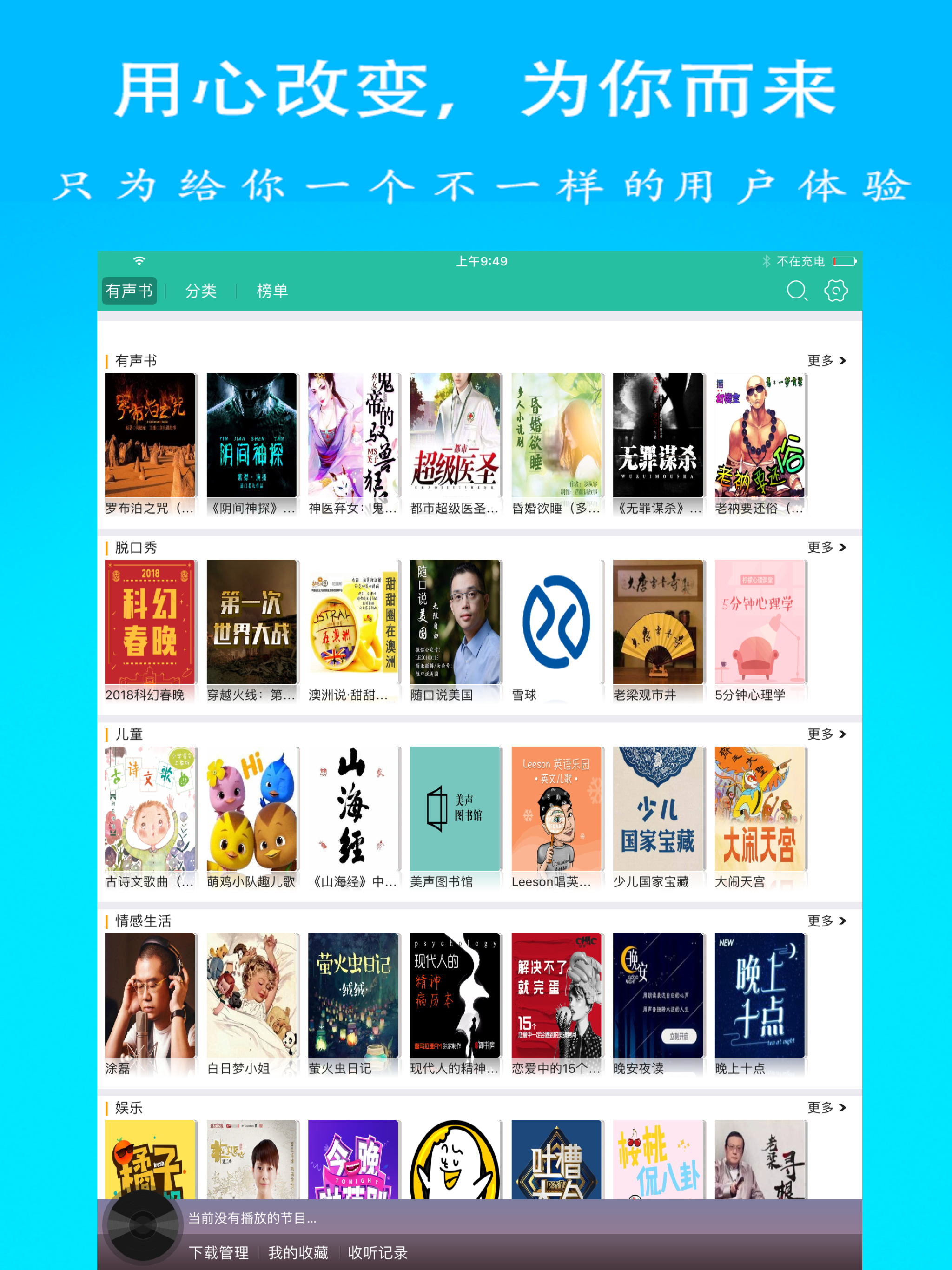 全民听书听小说-看书有声听书吧 screenshot 7
