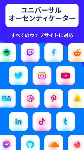 Authenticator App 2FAのおすすめ画像1