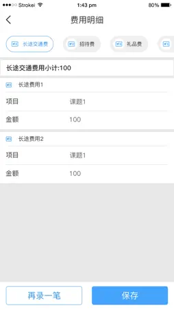 Intcube screenshot 4