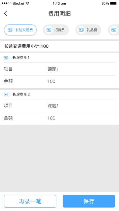 Intcube screenshot