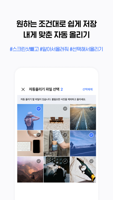 NAVER MYBOXのおすすめ画像4