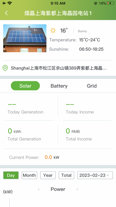 PH-SOLAR Screenshot