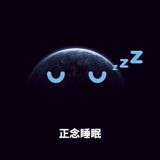 正念睡眠logo