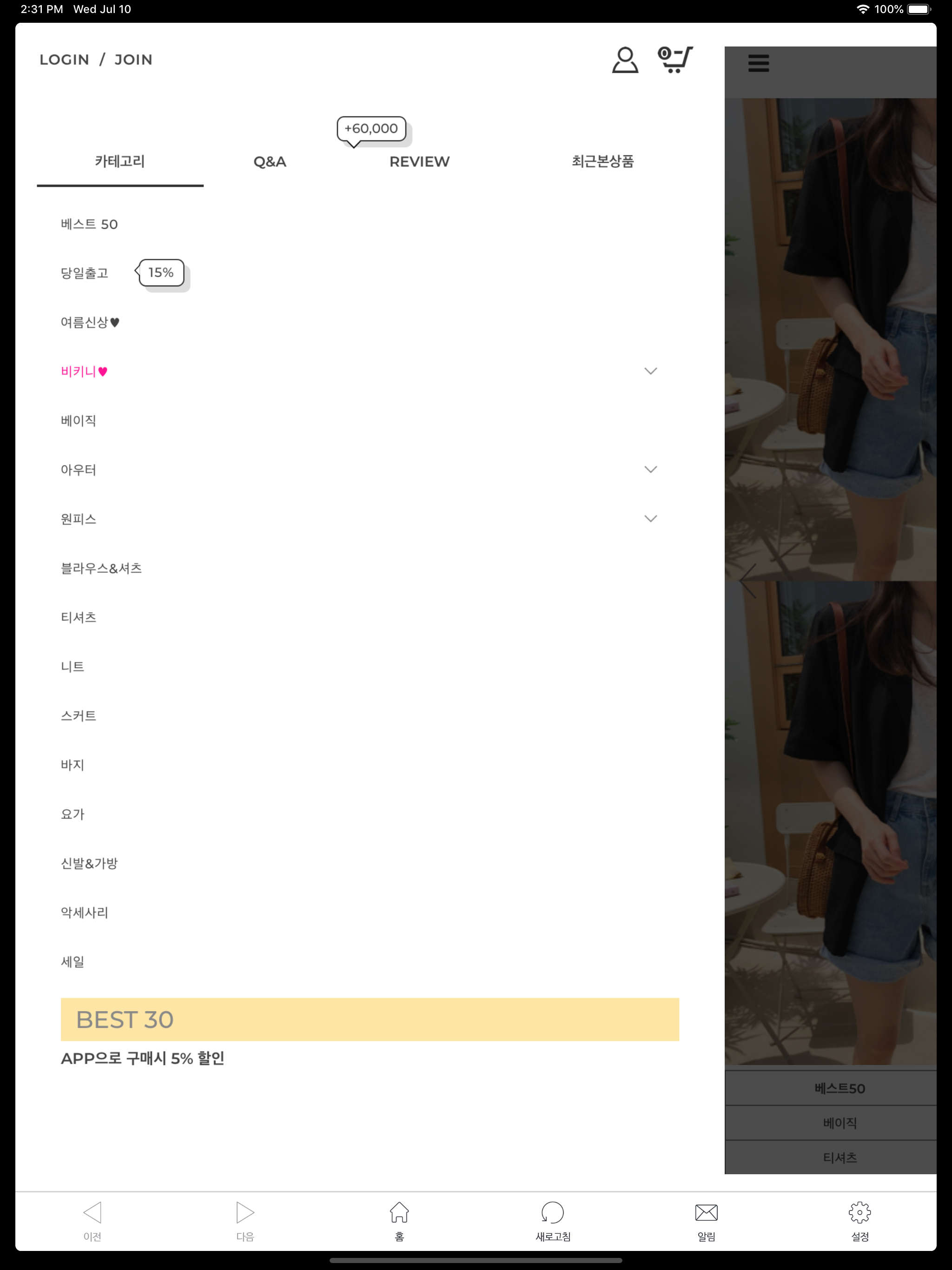 모노데일리 screenshot 10