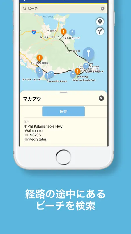 地点メモ screenshot 4 of 5