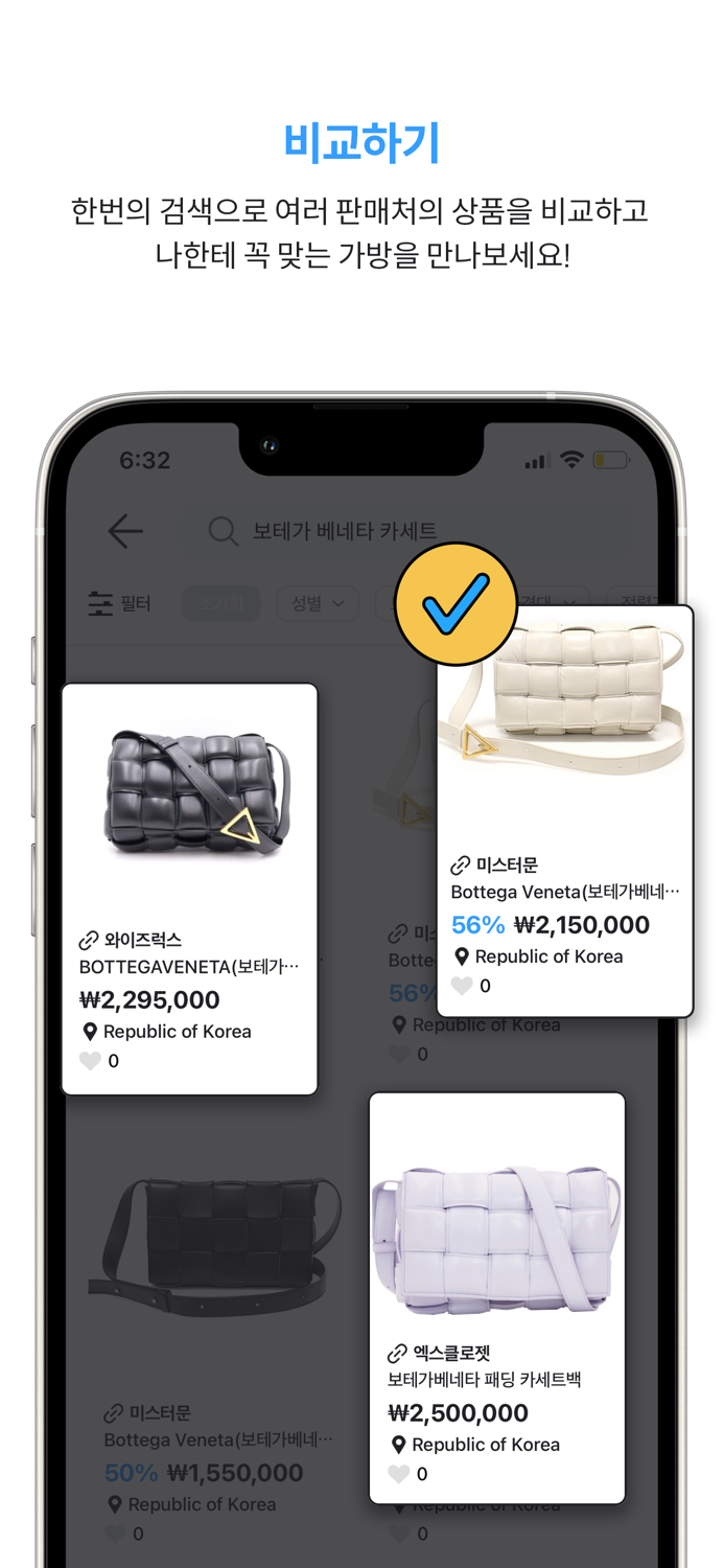 SWIM - 중고명품 가방 최저가 검색