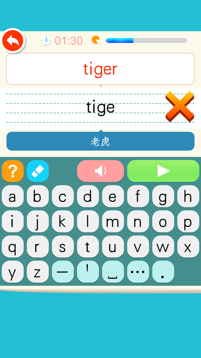 English words:Primary school Screenshot