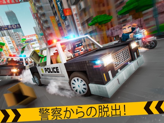 マイクラ カーレース 逃げる 警察 追跡 ゲームのおすすめ画像3