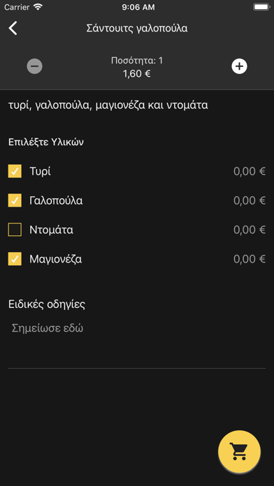 Mateo Cafe Screenshot