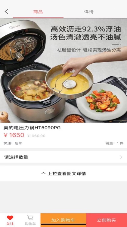 聚咖购物平台 screenshot-3