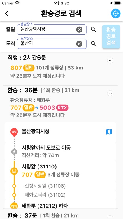 울산버스정보(U-BUS) screenshot-8