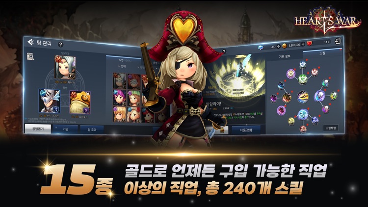 허츠워 (HeartsWar)