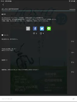 Poste screenshot 10