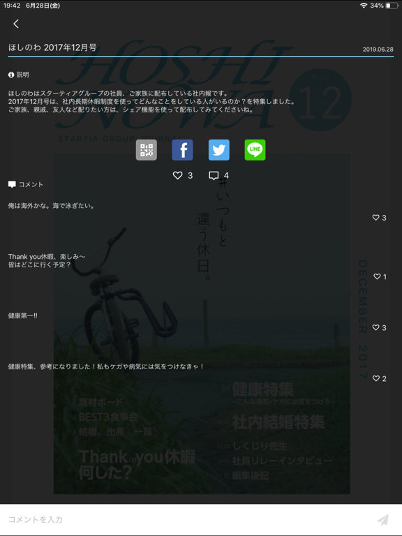 Poste iPad screenshot 5 - Book app
