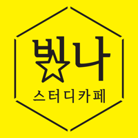 빛나스터디Glorious Study