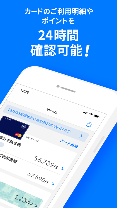 UC Portal/クレジット管理のおすすめ画像2